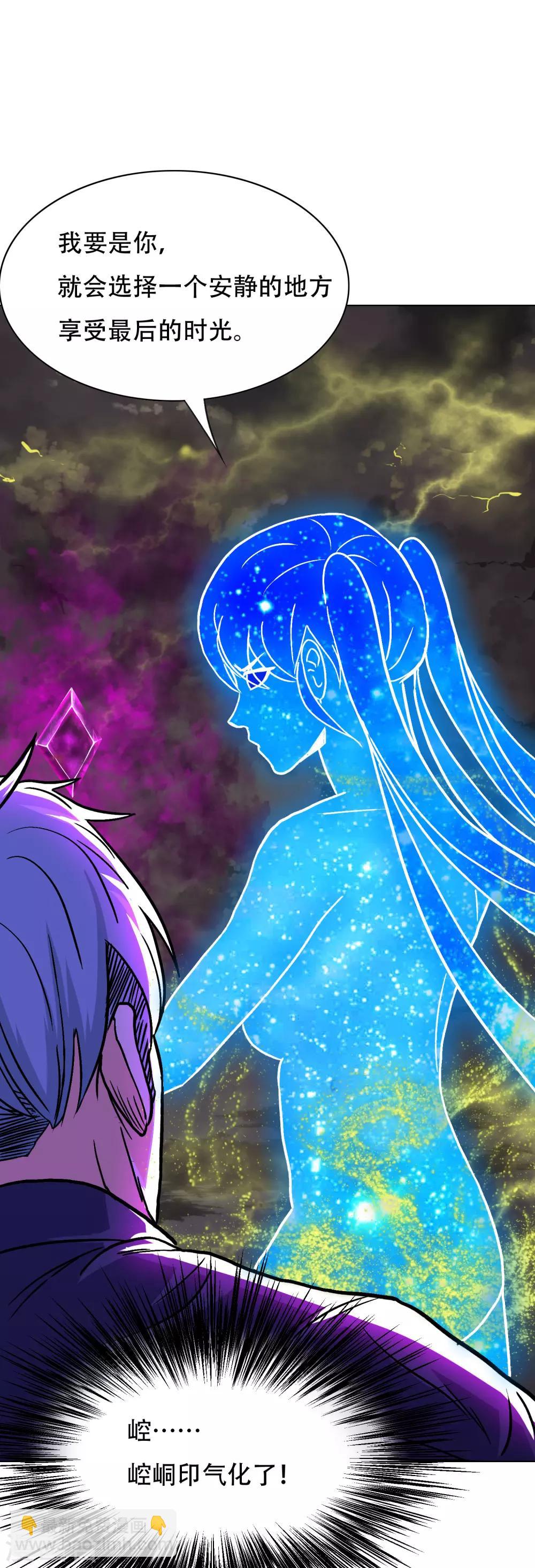 最终话 封印一生-第150话