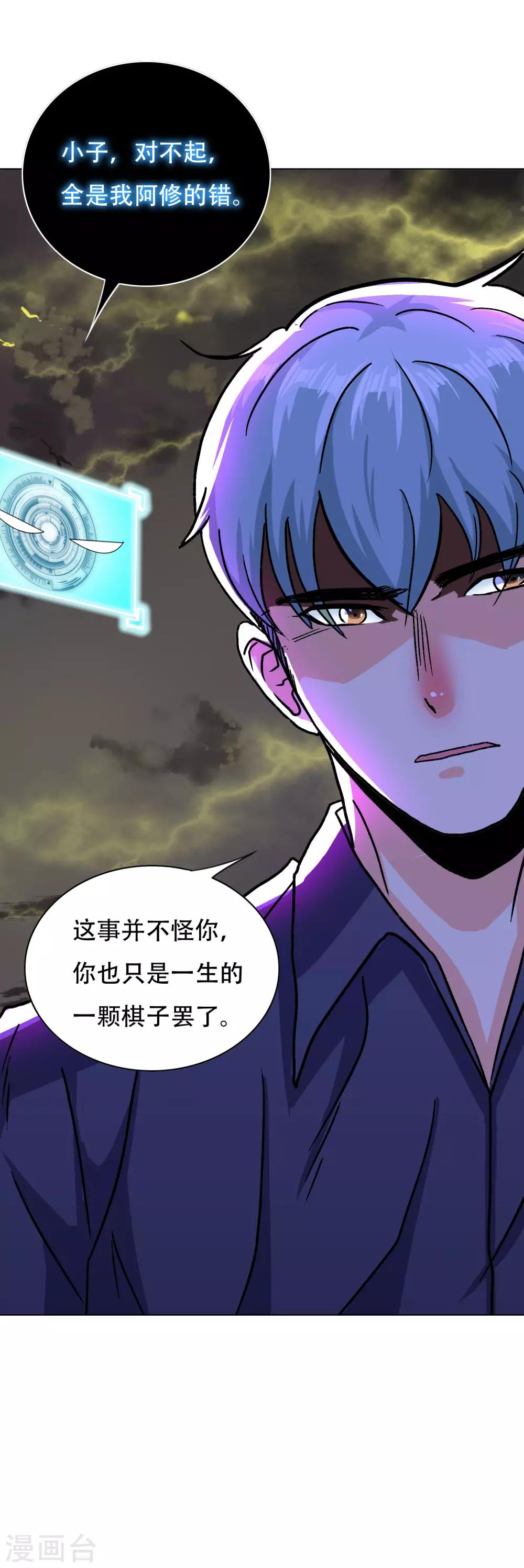 最终话 封印一生-第150话