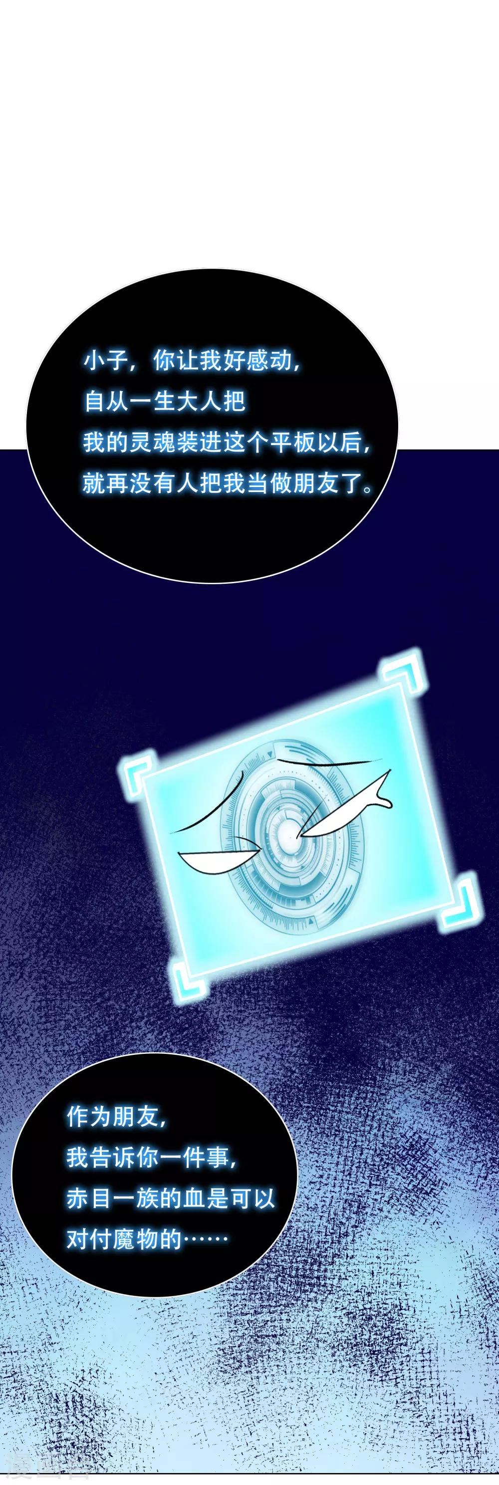 最终话 封印一生-第150话