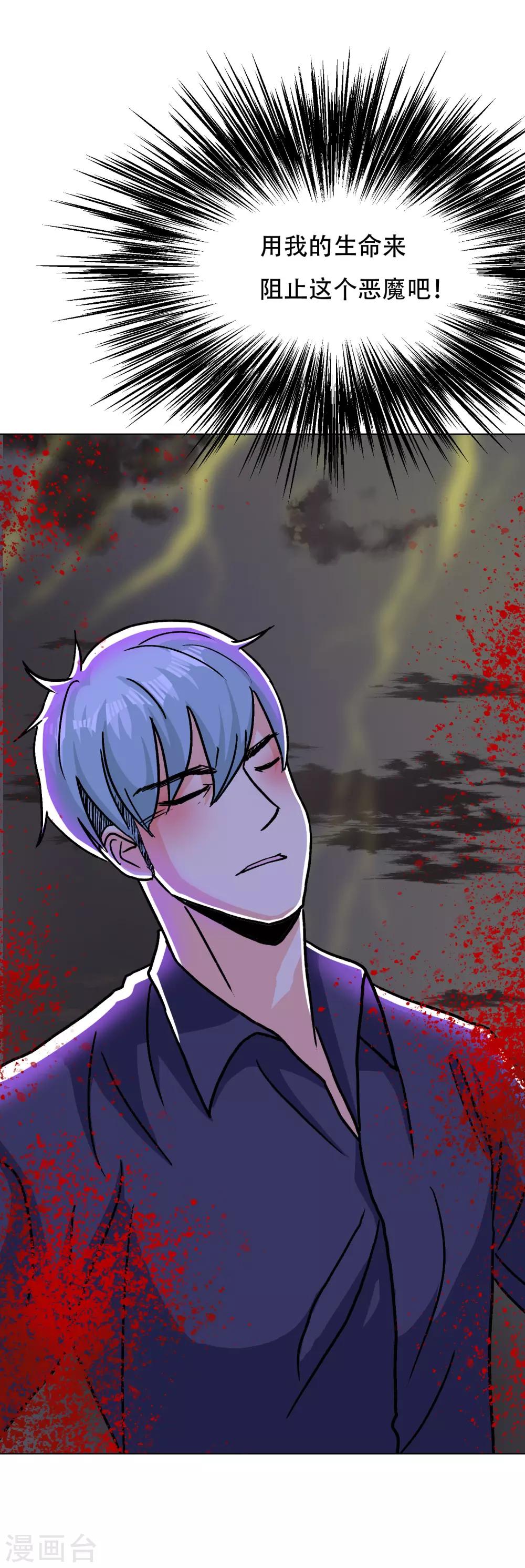 最终话 封印一生-第150话