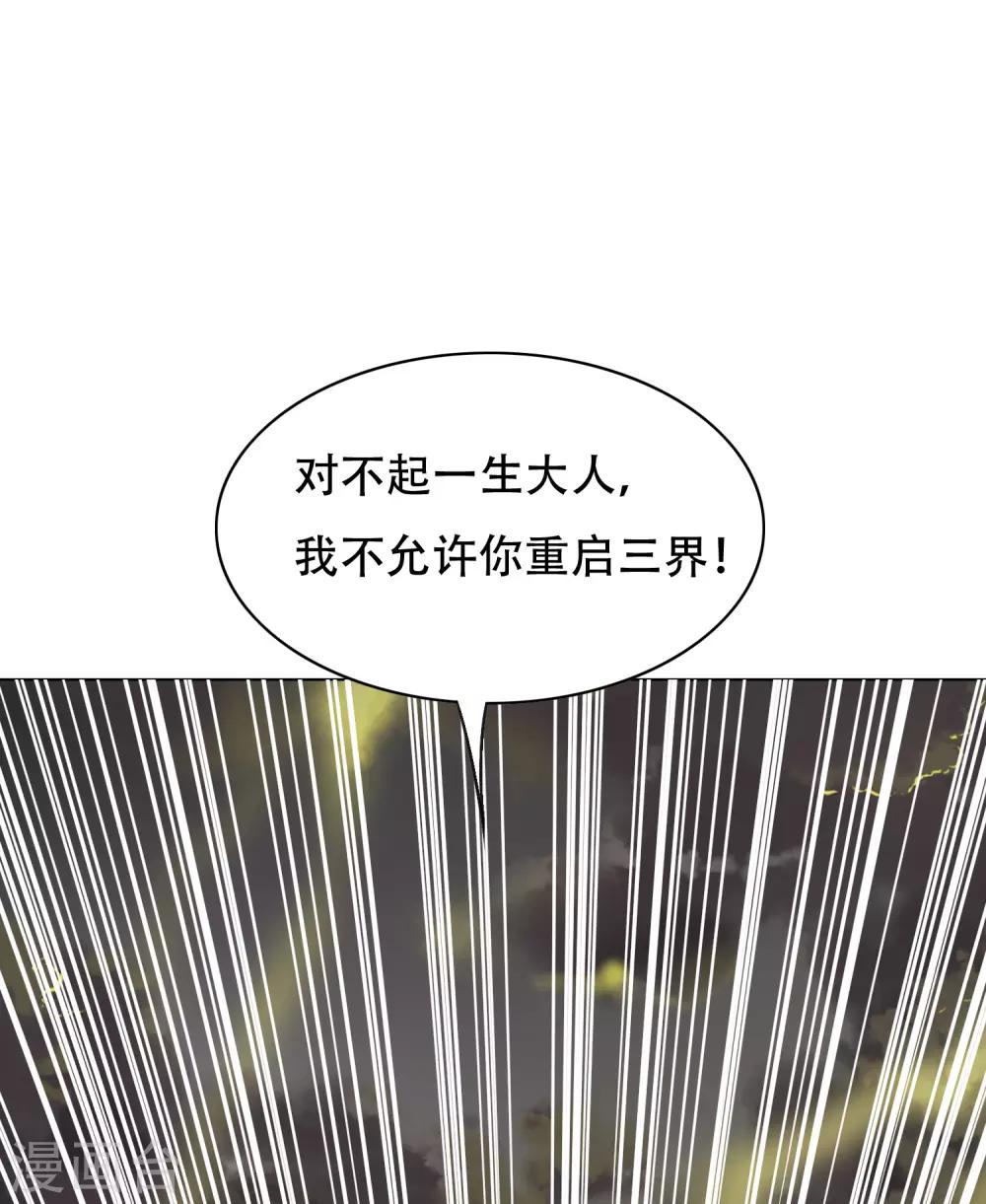 最终话 封印一生-第150话