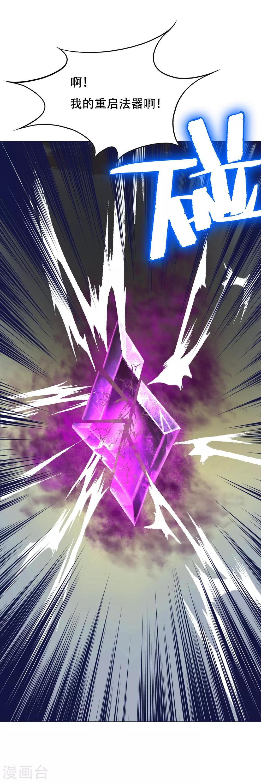 最终话 封印一生-第150话