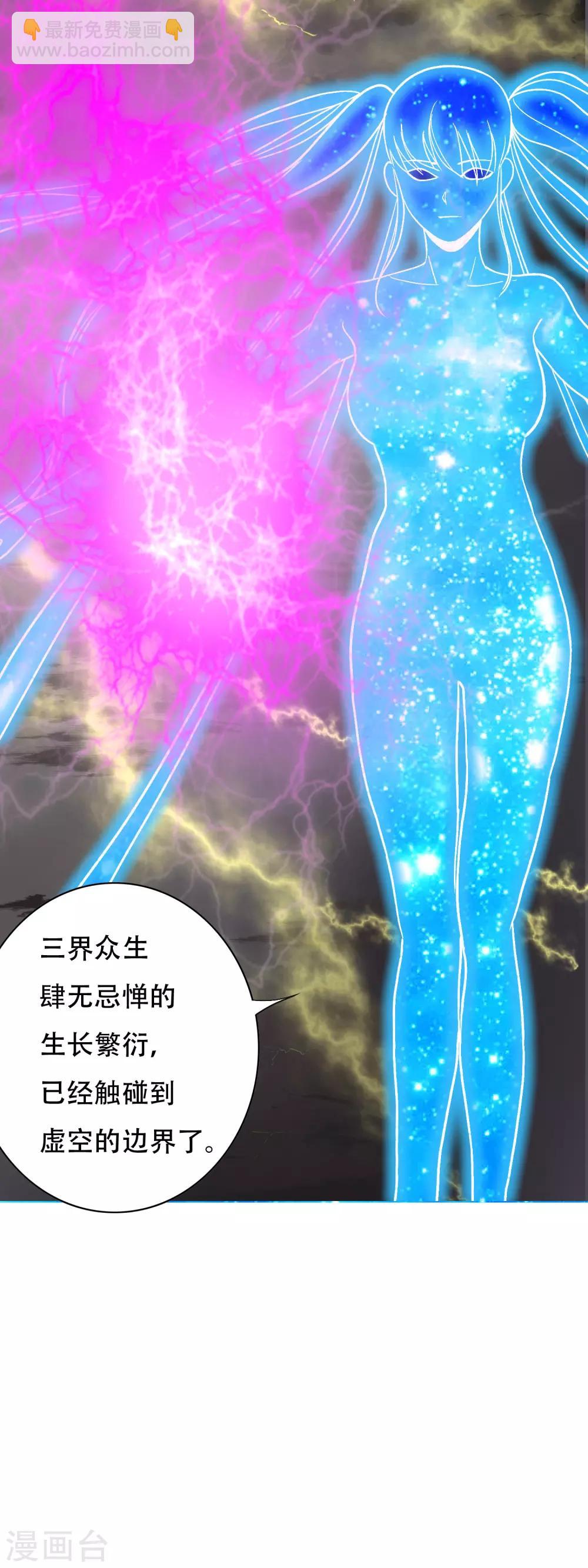 最终话 封印一生-第150话