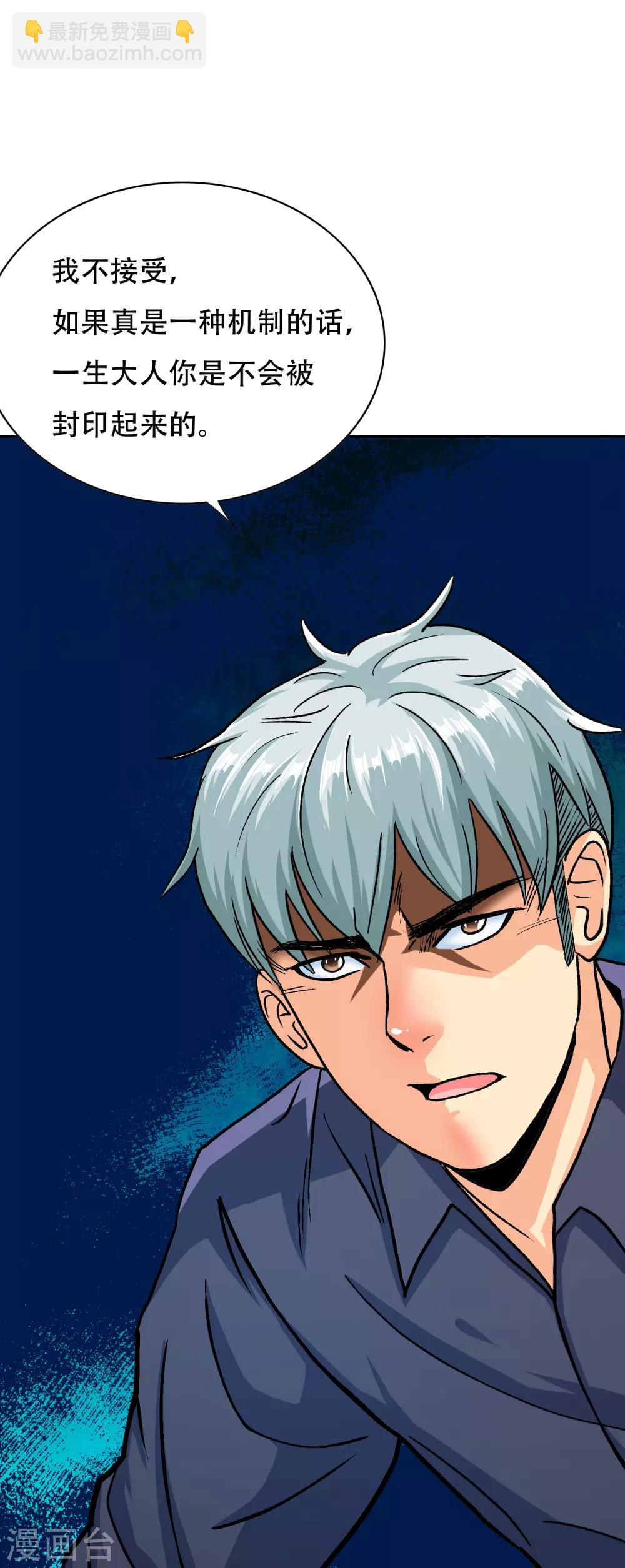 最终话 封印一生-第150话