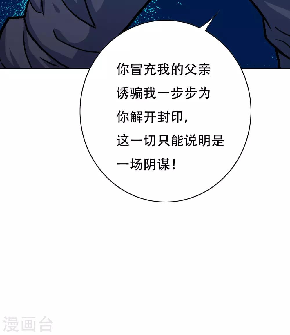 最终话 封印一生-第150话