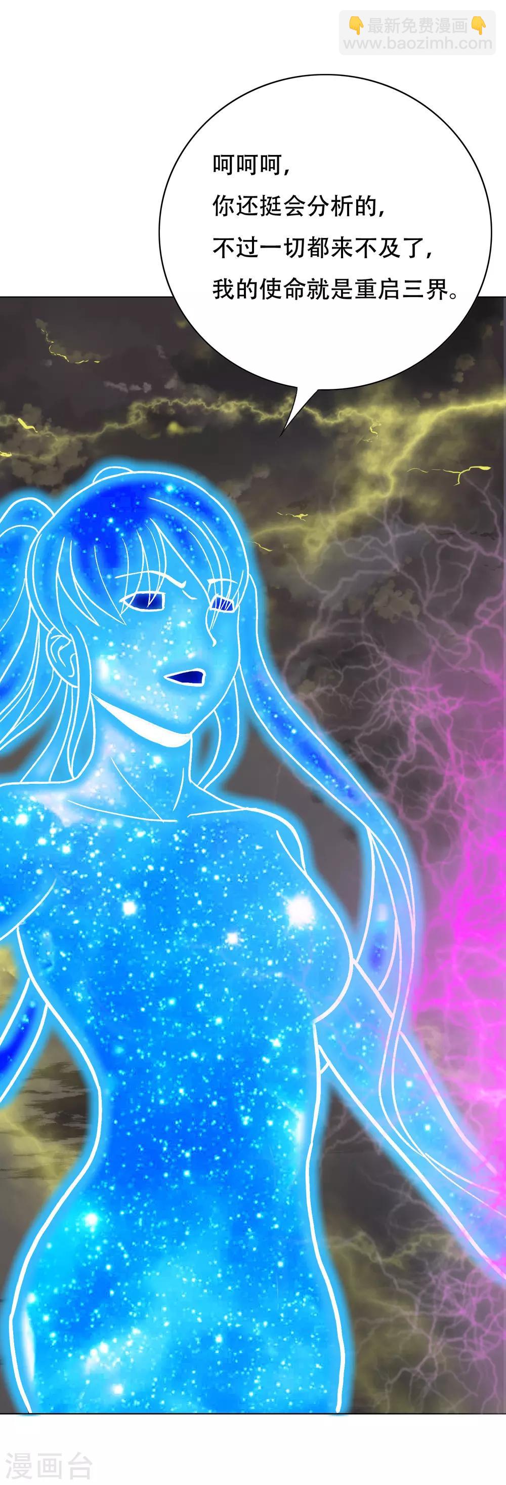 最终话 封印一生-第150话