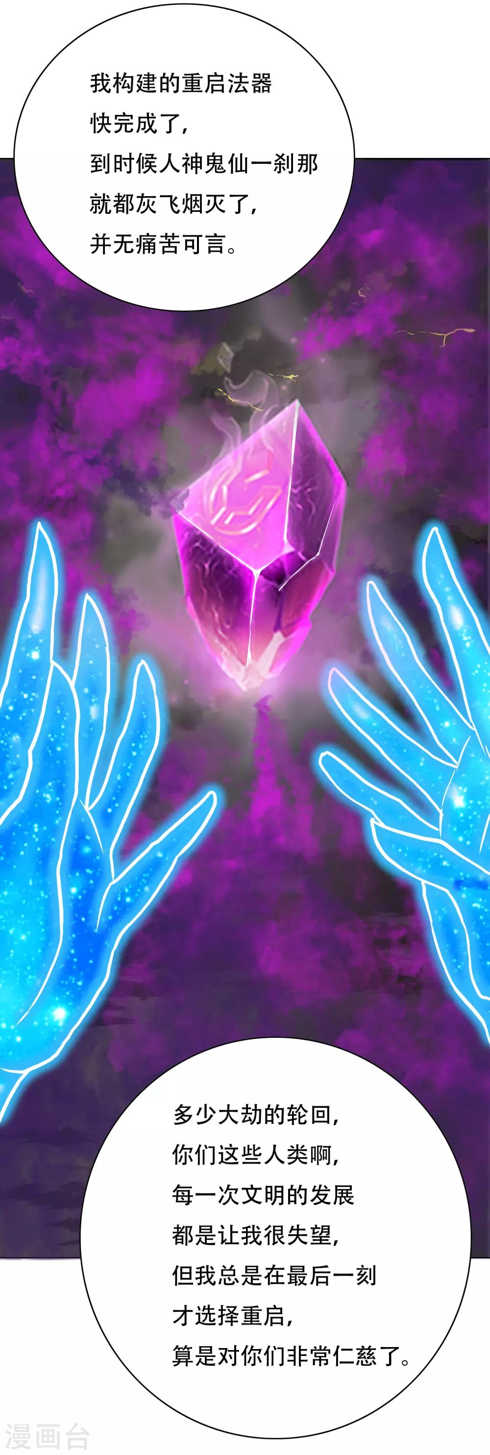 最终话 封印一生-第150话