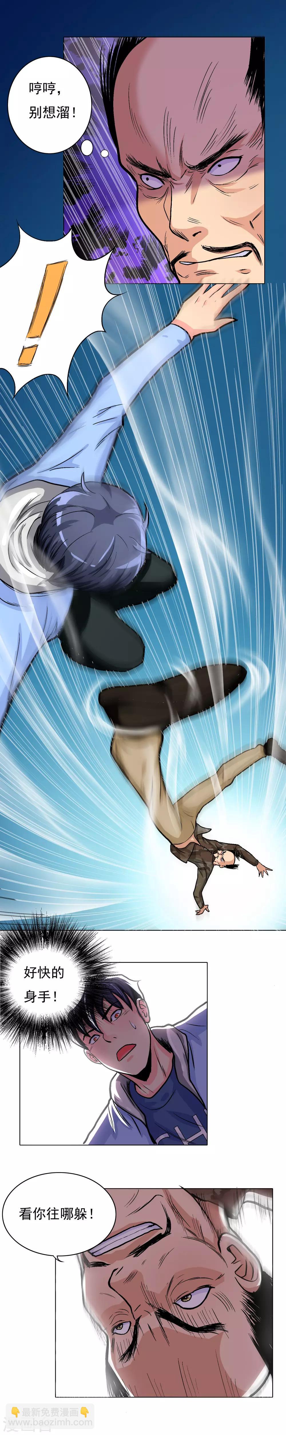 第15话 随身空间-第16话