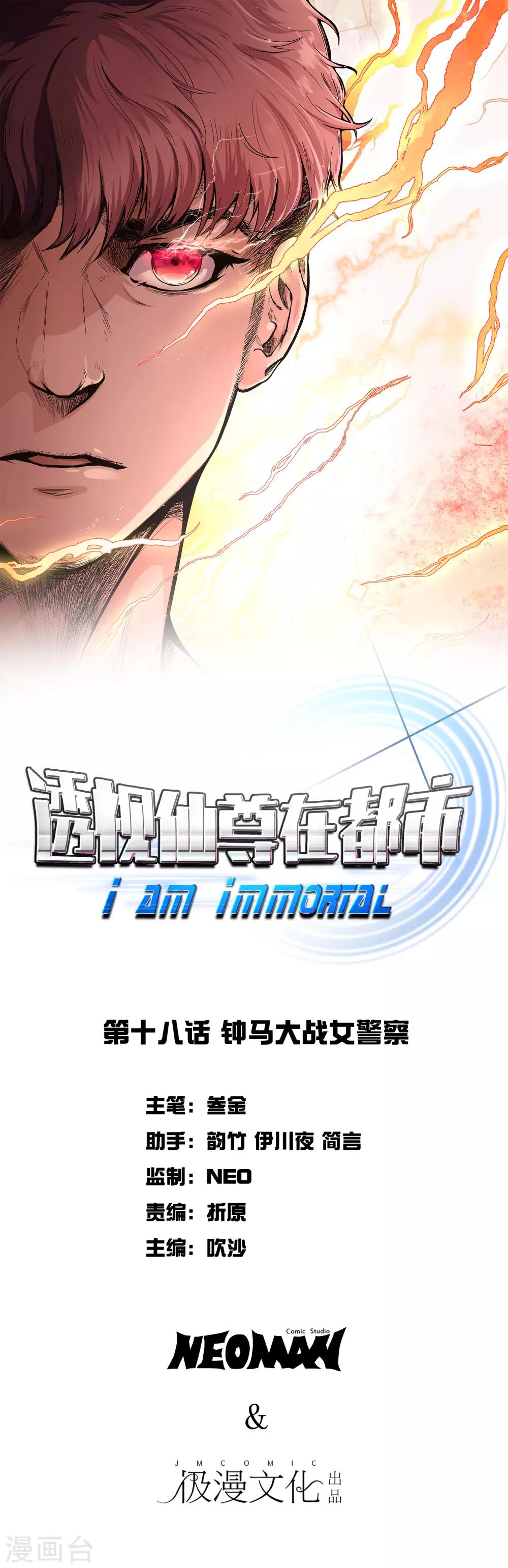 第18话 钟马大战女警察-第20话