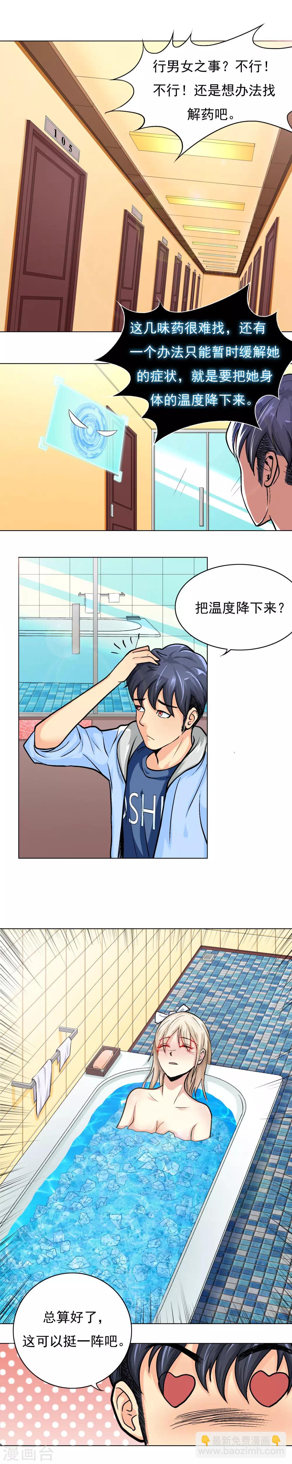 第18话 钟马大战女警察-第20话