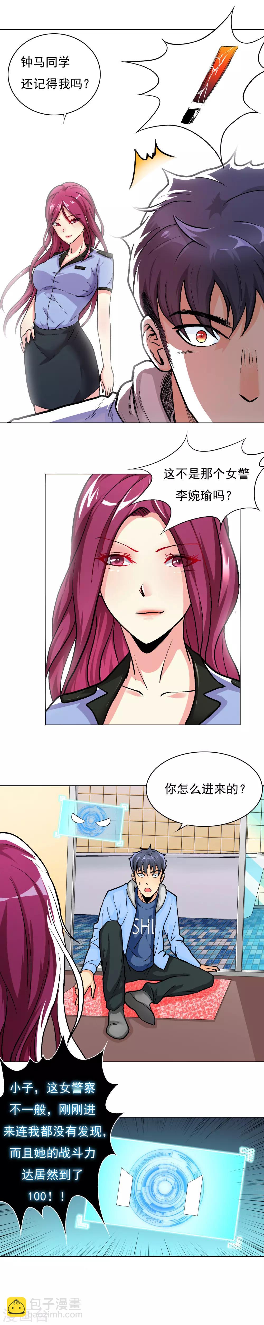 第18话 钟马大战女警察-第20话