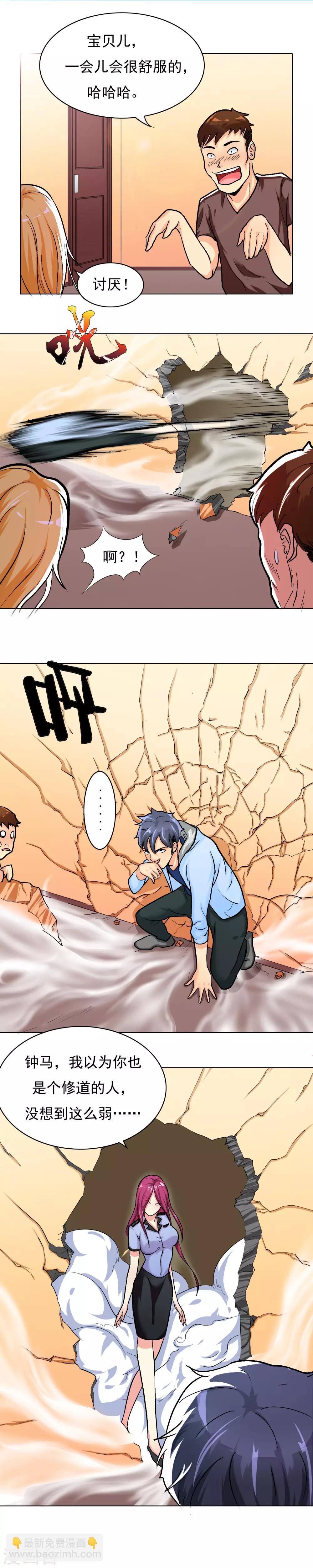 第18话 钟马大战女警察-第20话