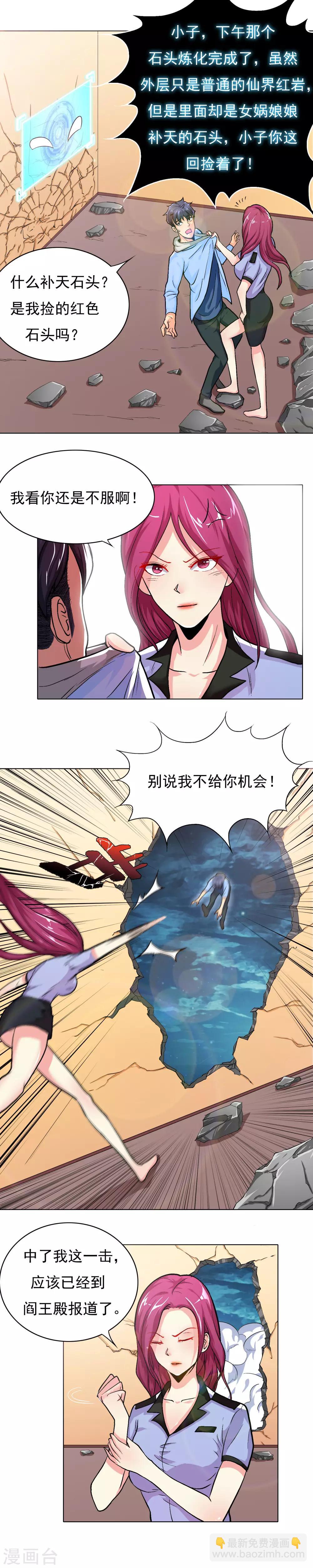 第18话 钟马大战女警察-第20话