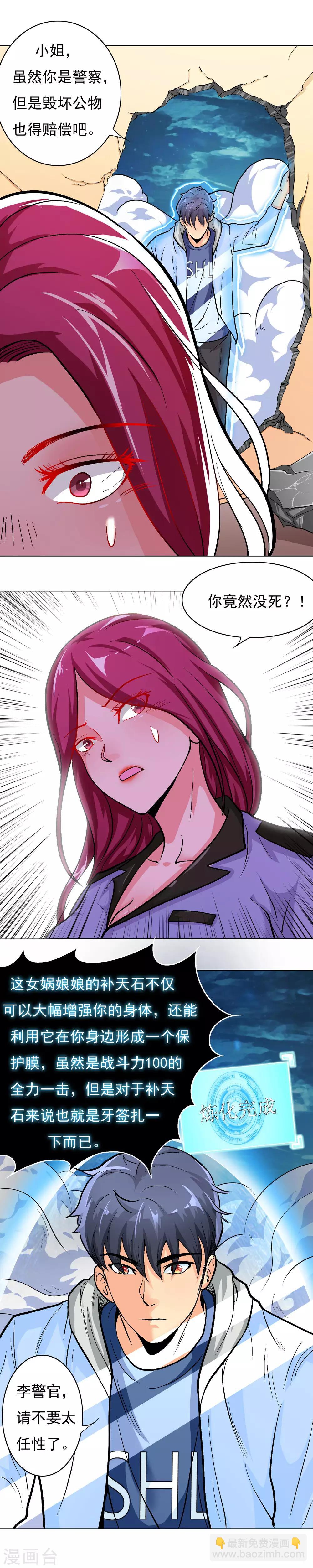 第18话 钟马大战女警察-第20话