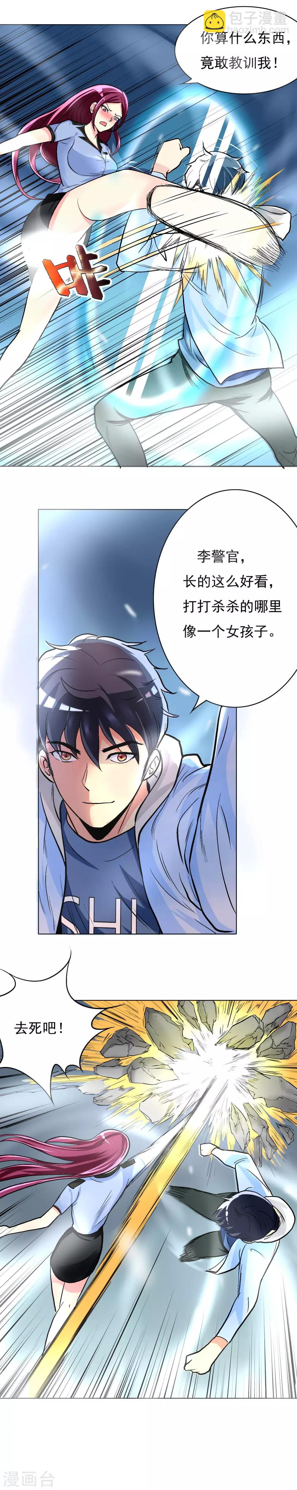 第18话 钟马大战女警察-第20话