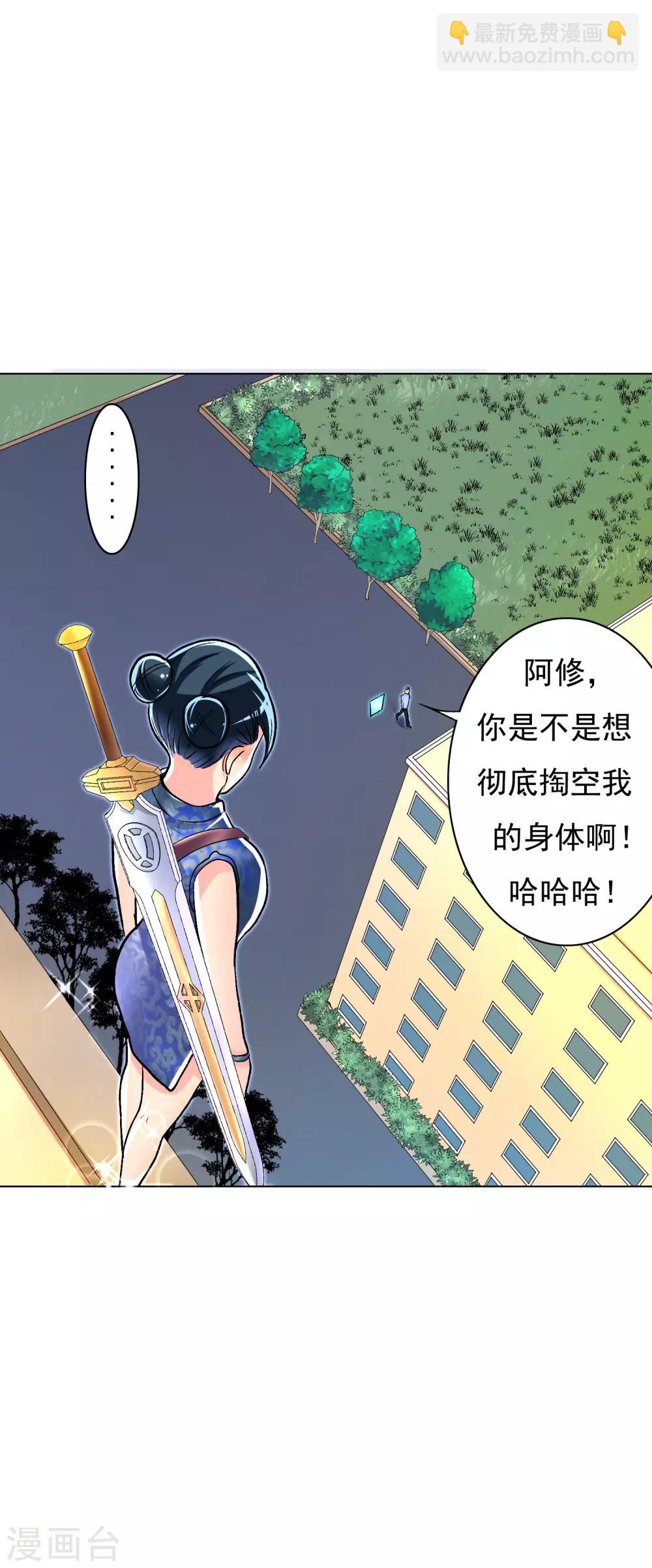 第19话 高美琪加入？-第22话