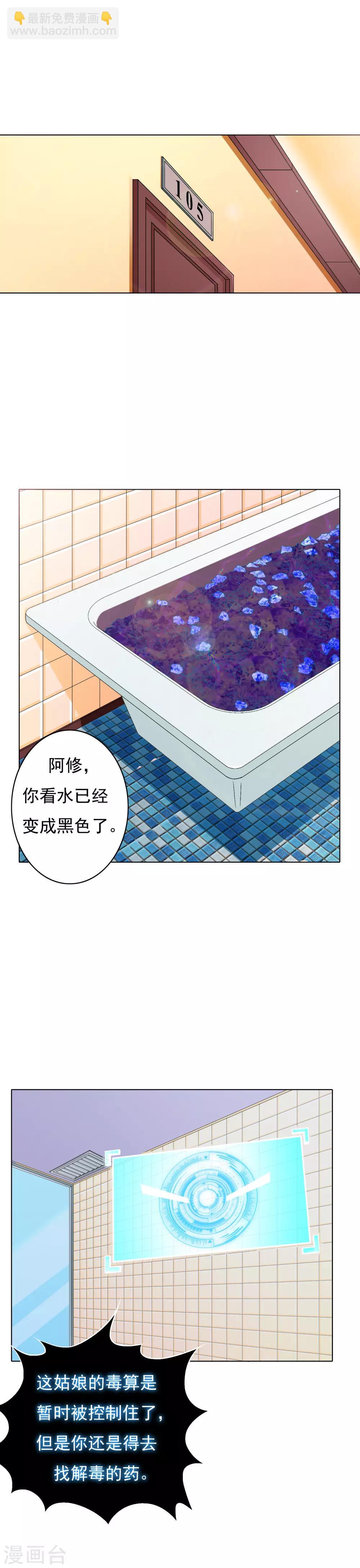 第19话 高美琪加入？-第22话