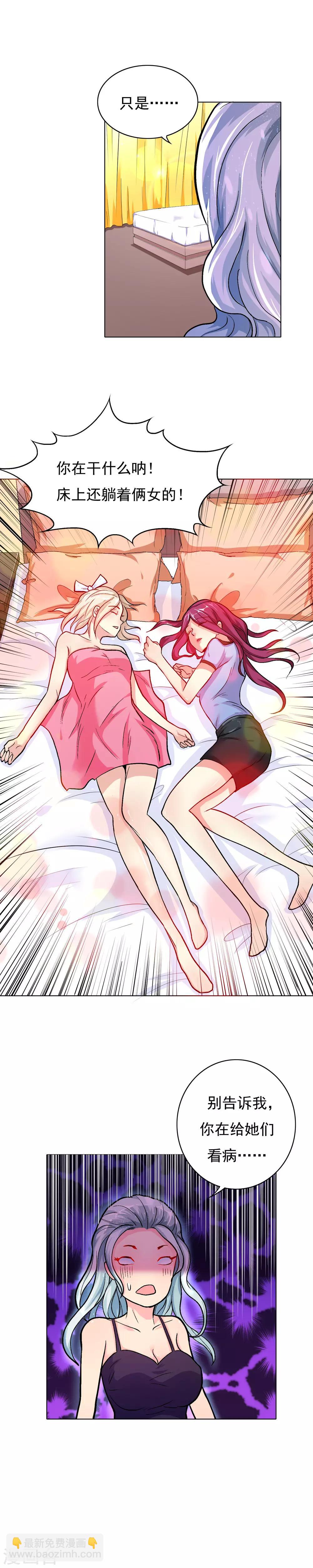 第19话 高美琪加入？-第22话