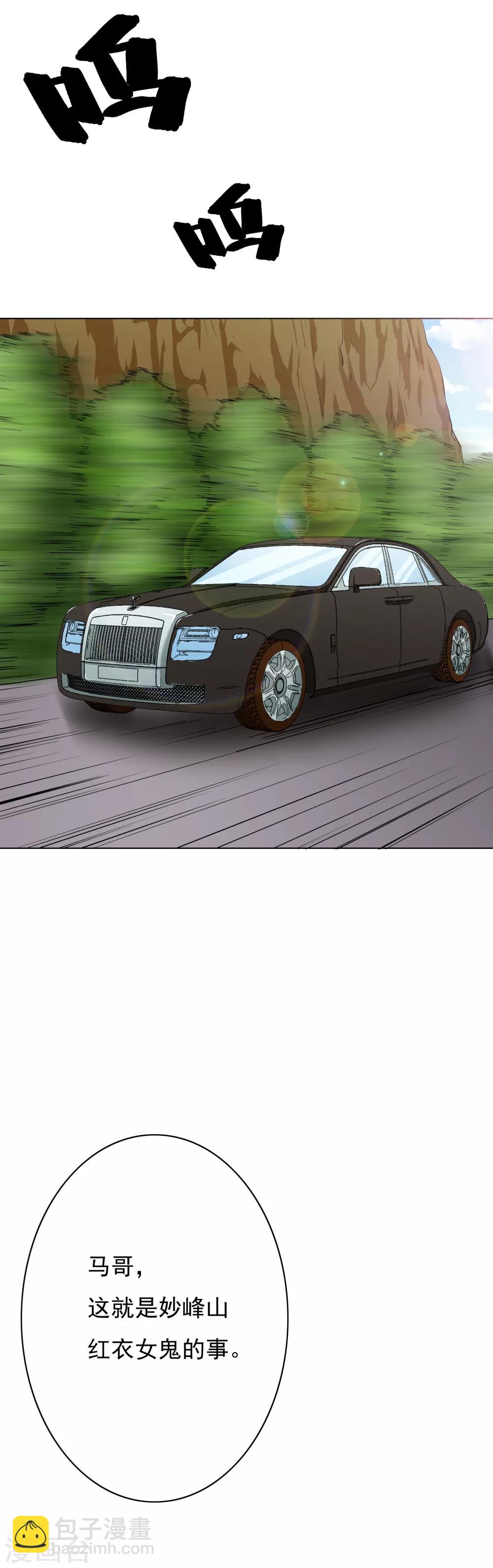 第21话 酒店的神秘女孩-第24话