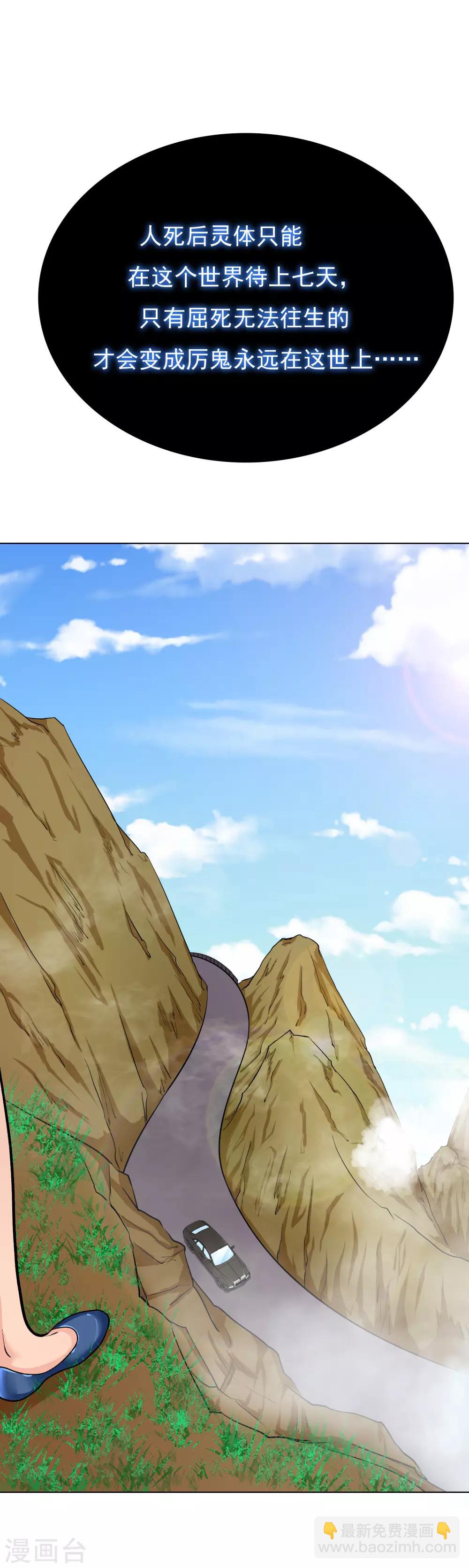 第21话 酒店的神秘女孩-第24话