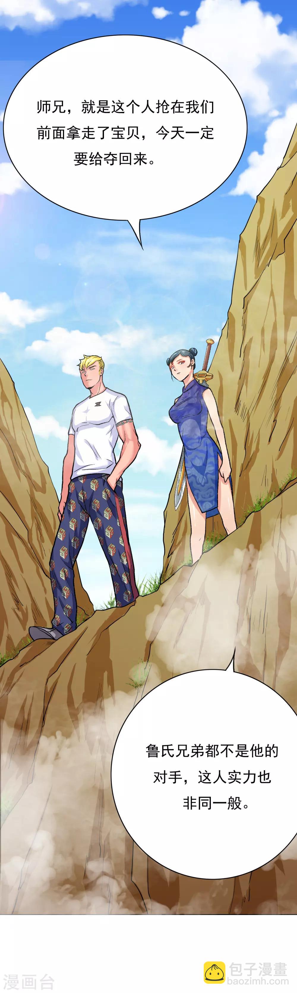 第21话 酒店的神秘女孩-第24话