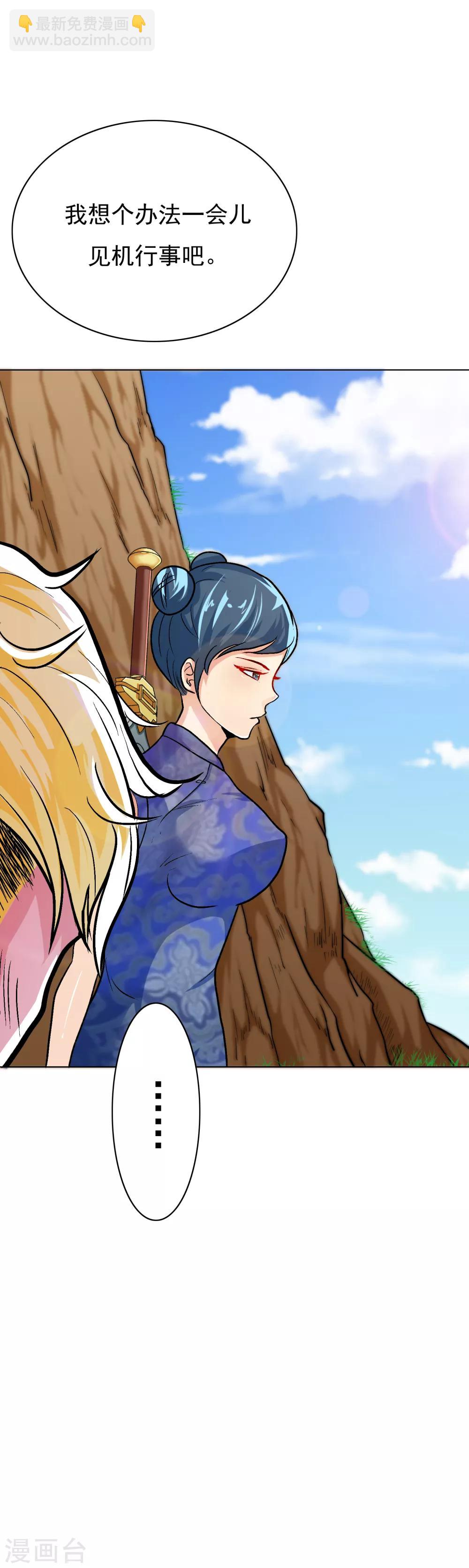 第21话 酒店的神秘女孩-第24话