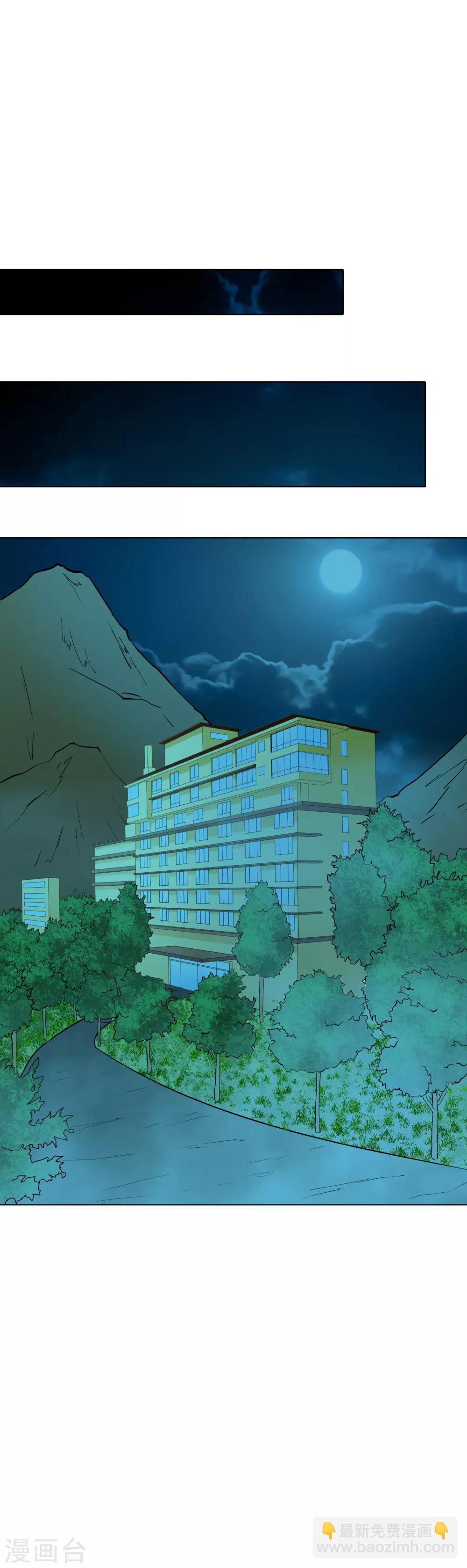 第21话 酒店的神秘女孩-第24话