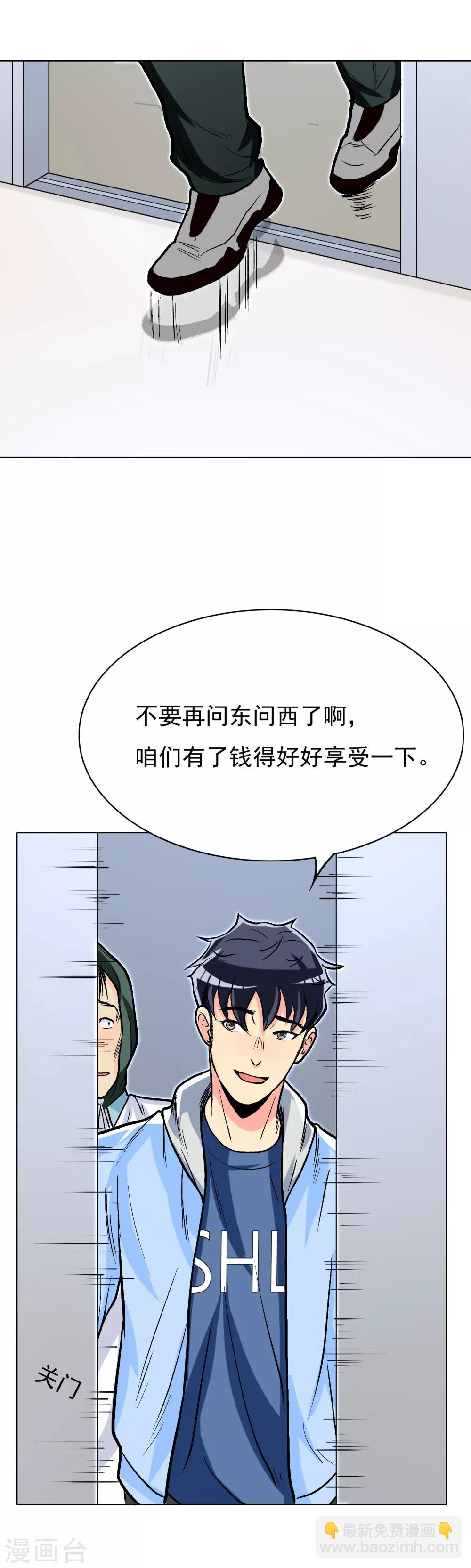 第21话 酒店的神秘女孩-第24话