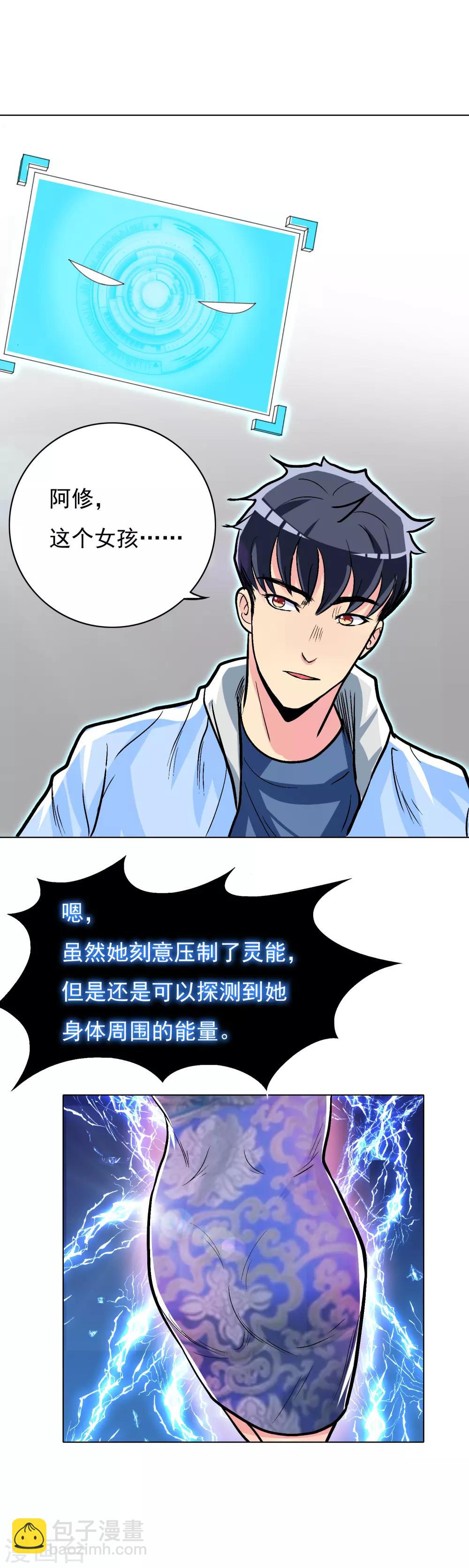 第21话 酒店的神秘女孩-第24话