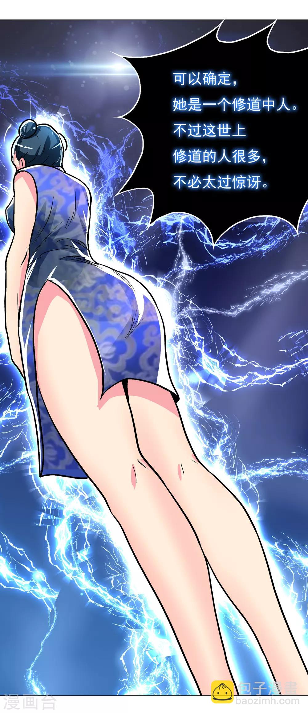 第21话 酒店的神秘女孩-第24话