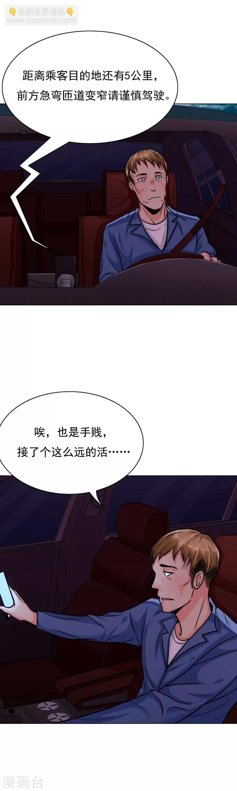 第21话 酒店的神秘女孩-第24话