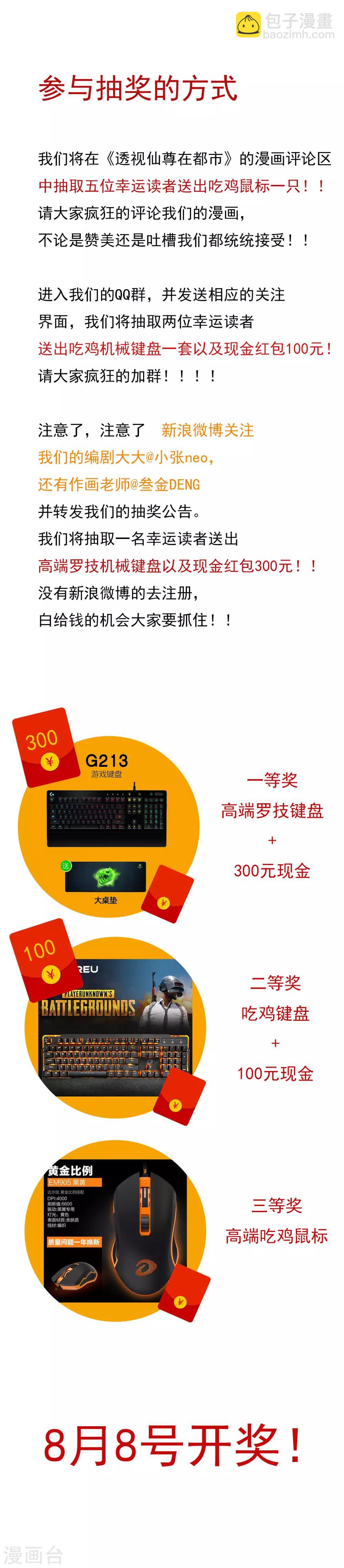 第21话 酒店的神秘女孩-第24话