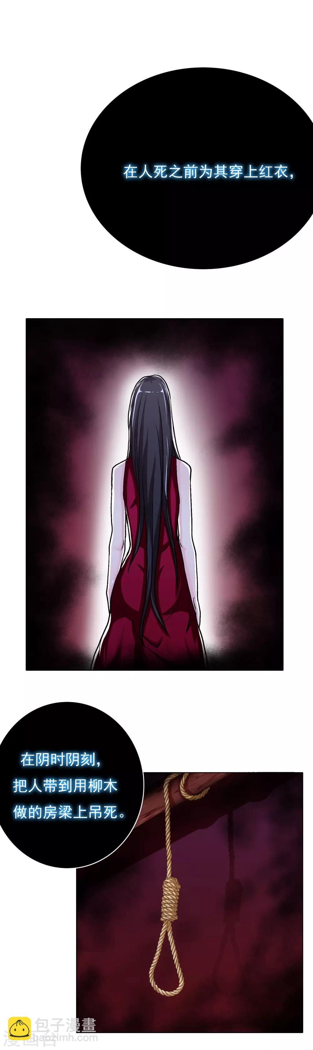 第23话 李大奎要凉了-第26话