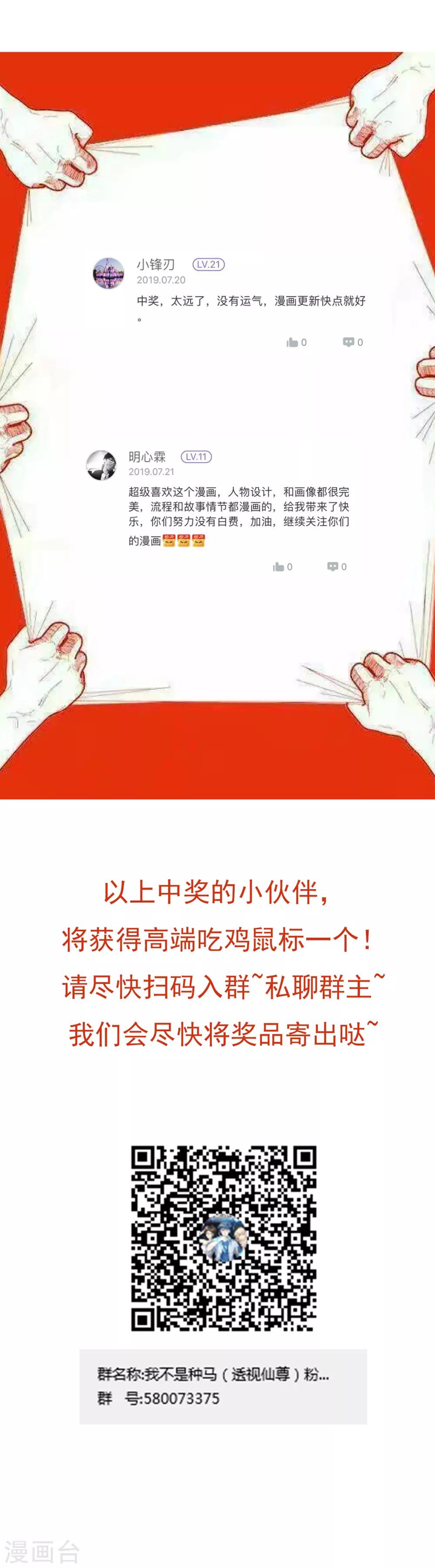 第23话 李大奎要凉了-第26话