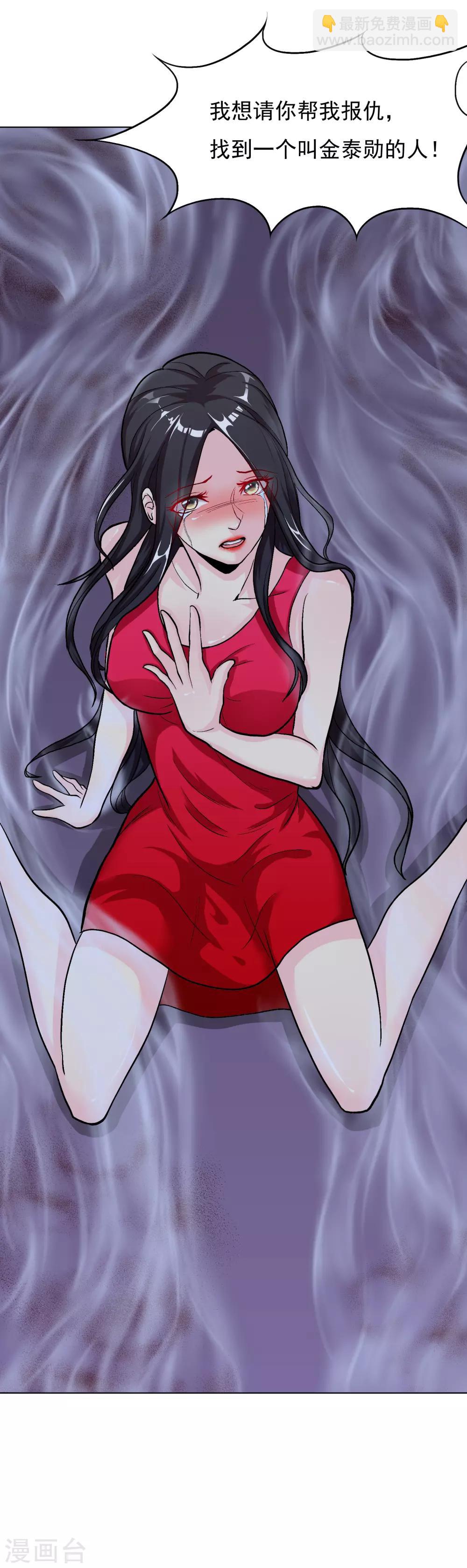 第23话 李大奎要凉了-第26话