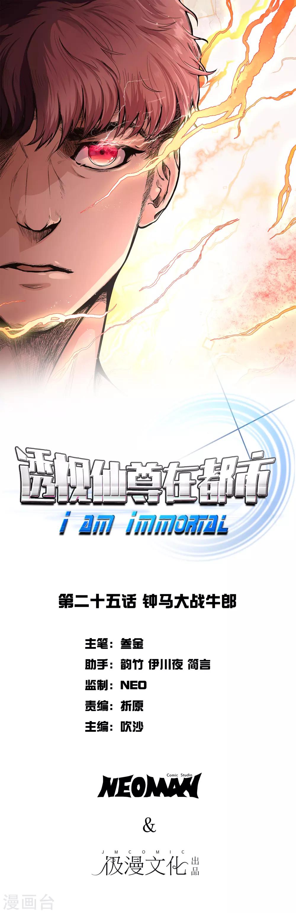 第25话 钟马大战牛郎-第28话