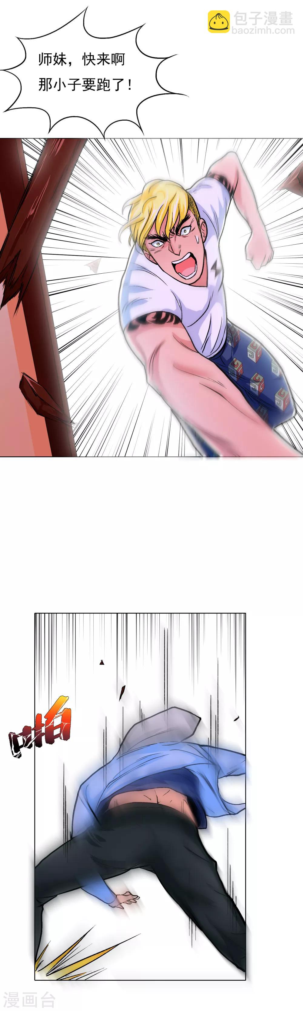 第25话 钟马大战牛郎-第28话