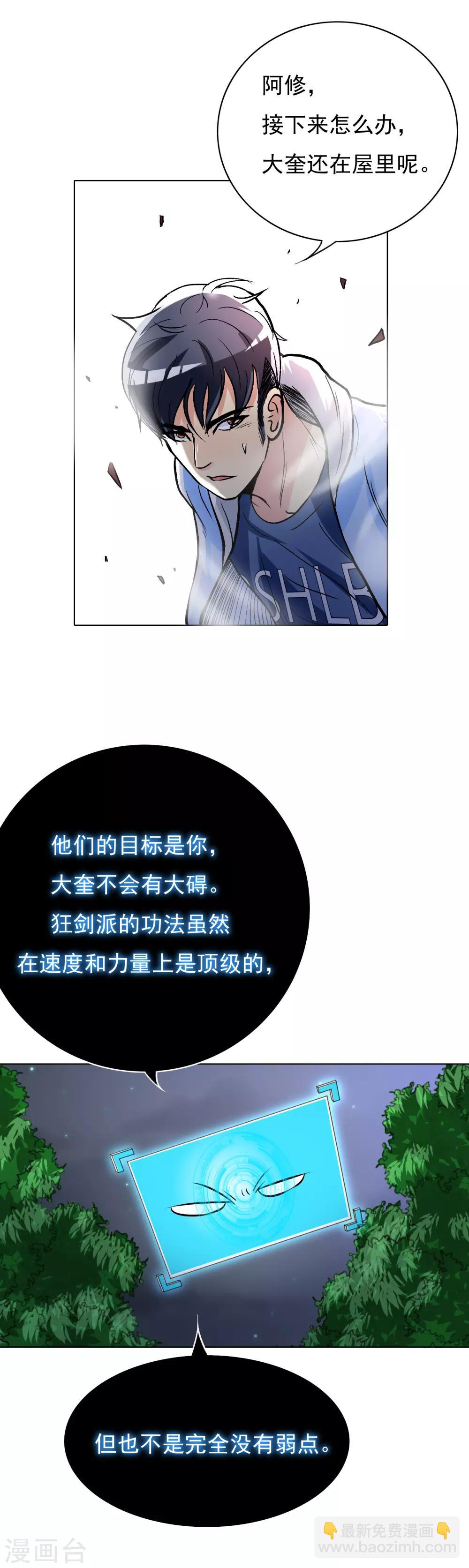 第25话 钟马大战牛郎-第28话