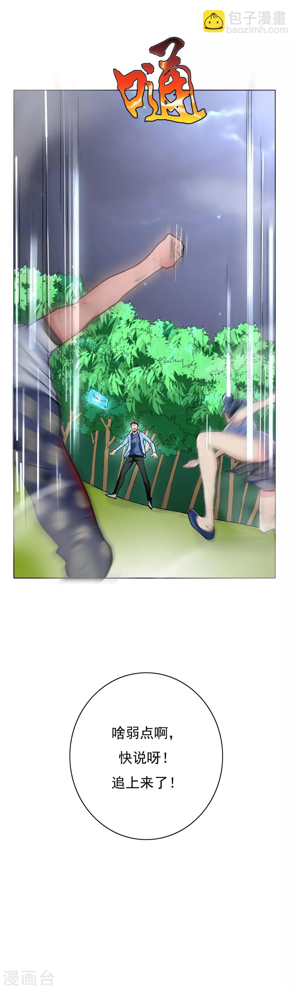 第25话 钟马大战牛郎-第28话