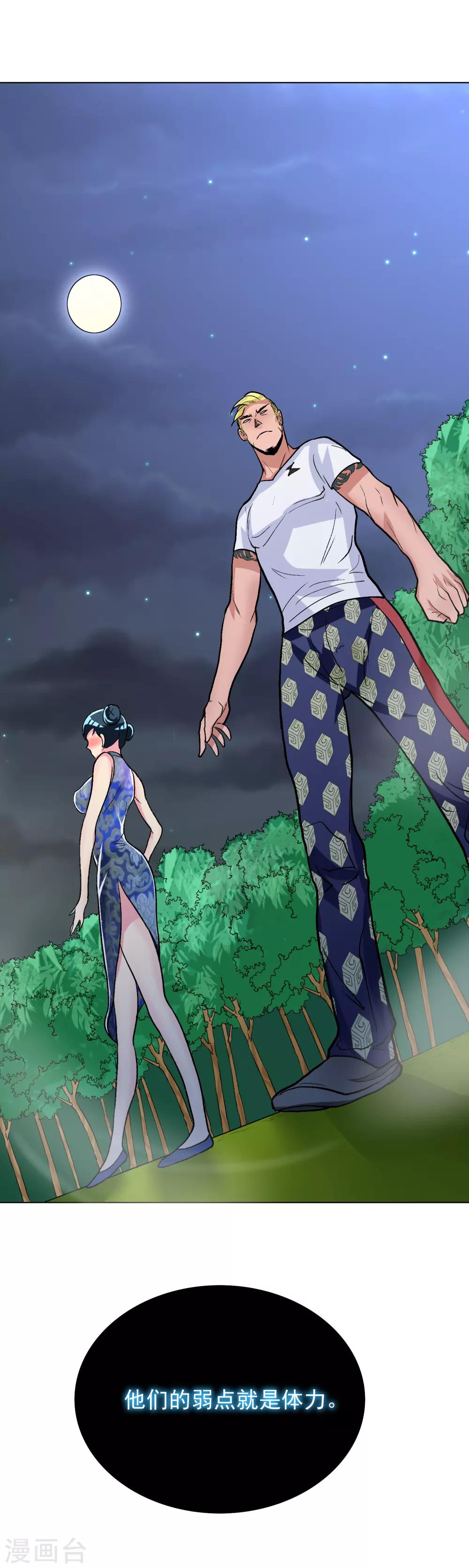 第25话 钟马大战牛郎-第28话