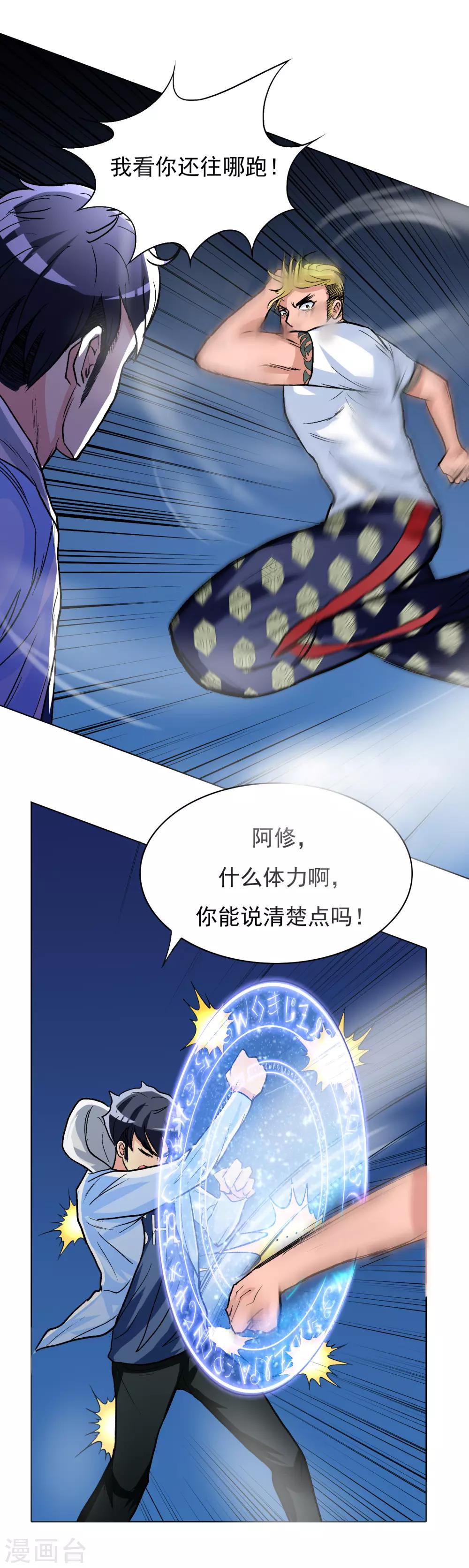 第25话 钟马大战牛郎-第28话