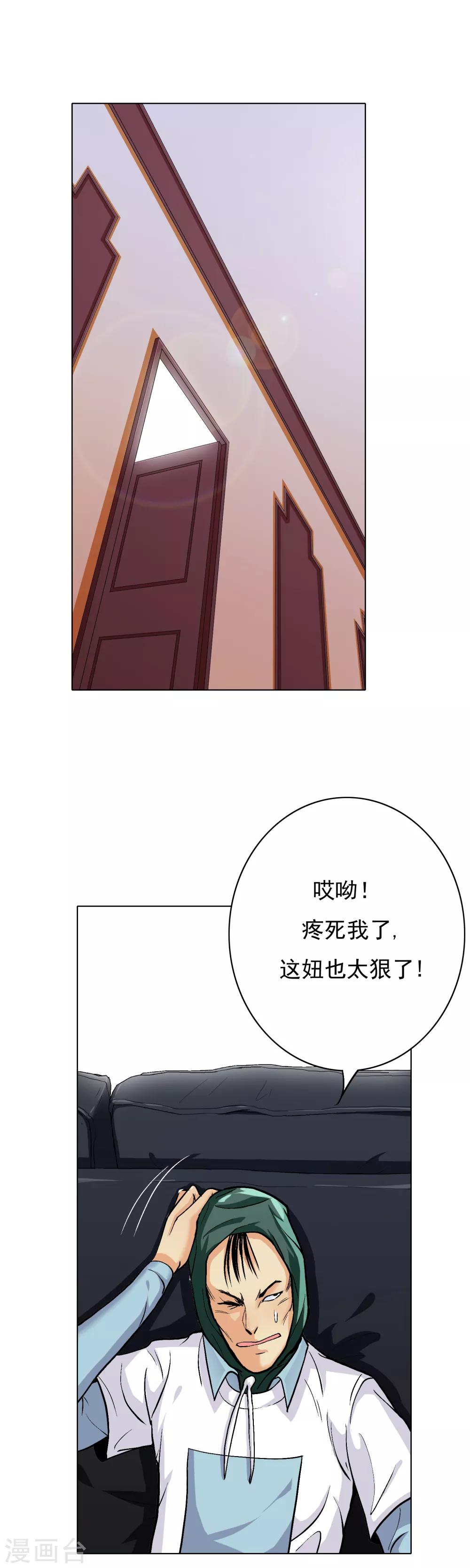 第25话 钟马大战牛郎-第28话