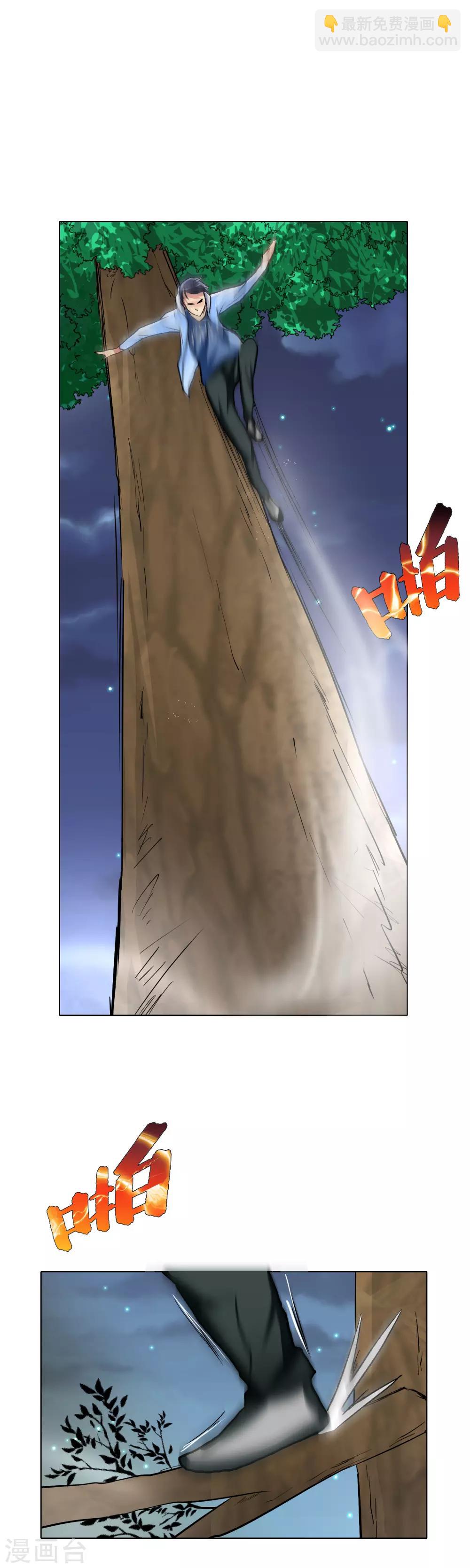 第25话 钟马大战牛郎-第28话