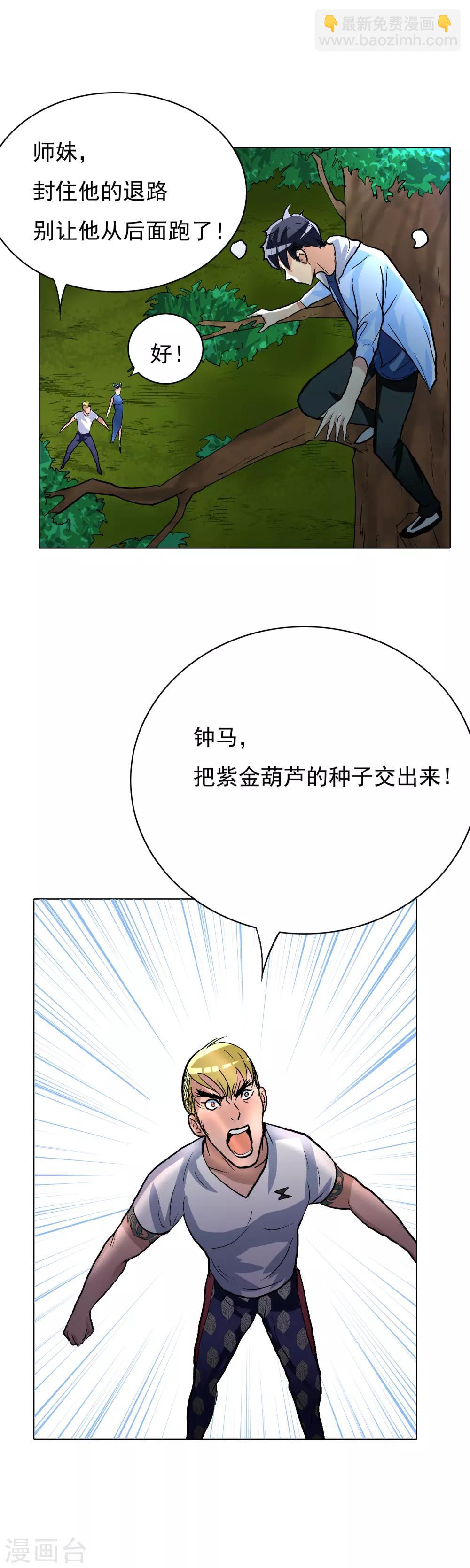 第25话 钟马大战牛郎-第28话