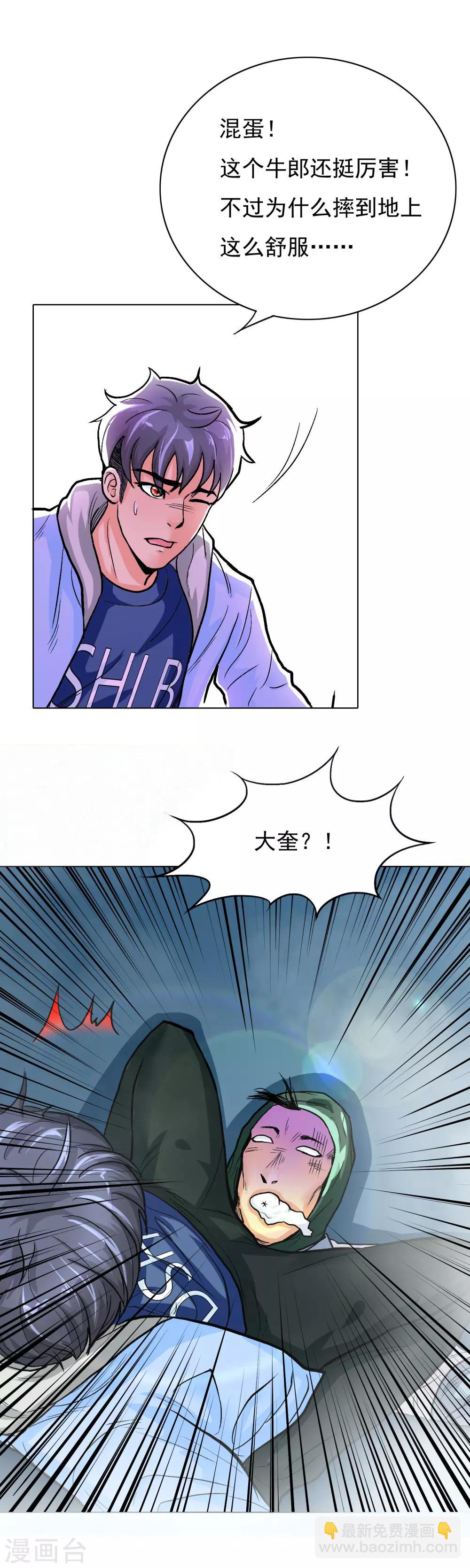 第25话 钟马大战牛郎-第28话