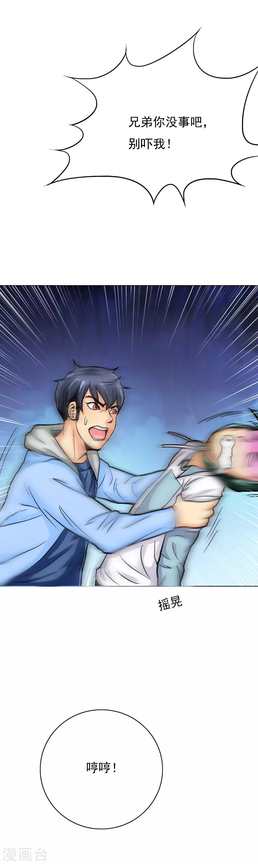 第25话 钟马大战牛郎-第28话