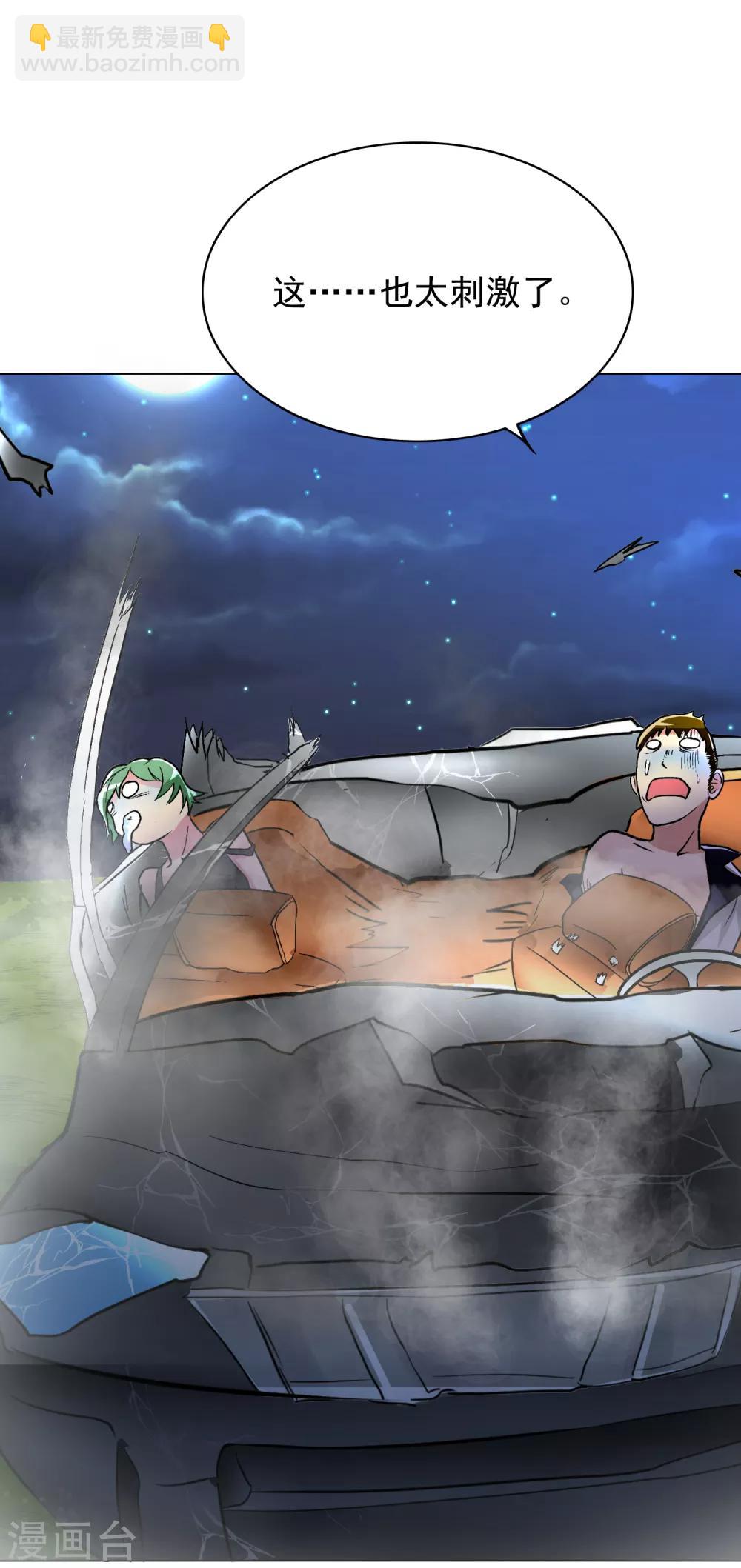 第27话 三美女突袭-第30话