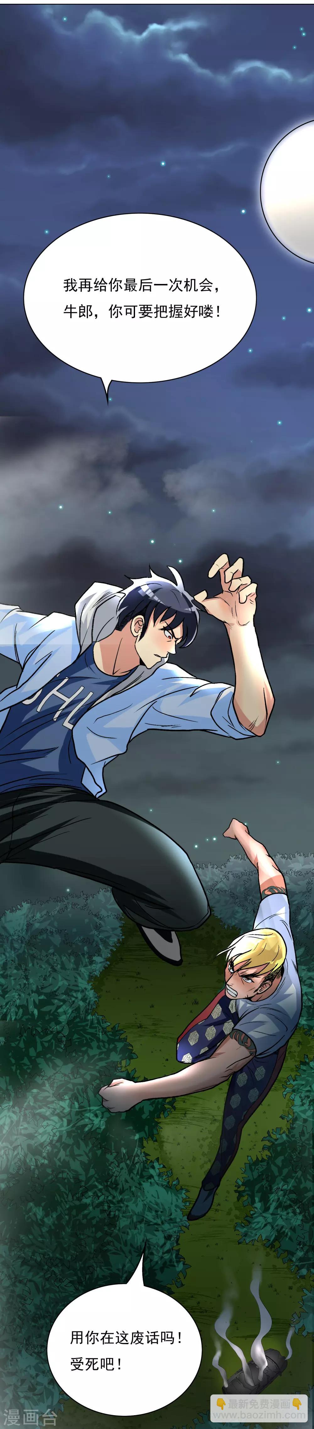 第27话 三美女突袭-第30话