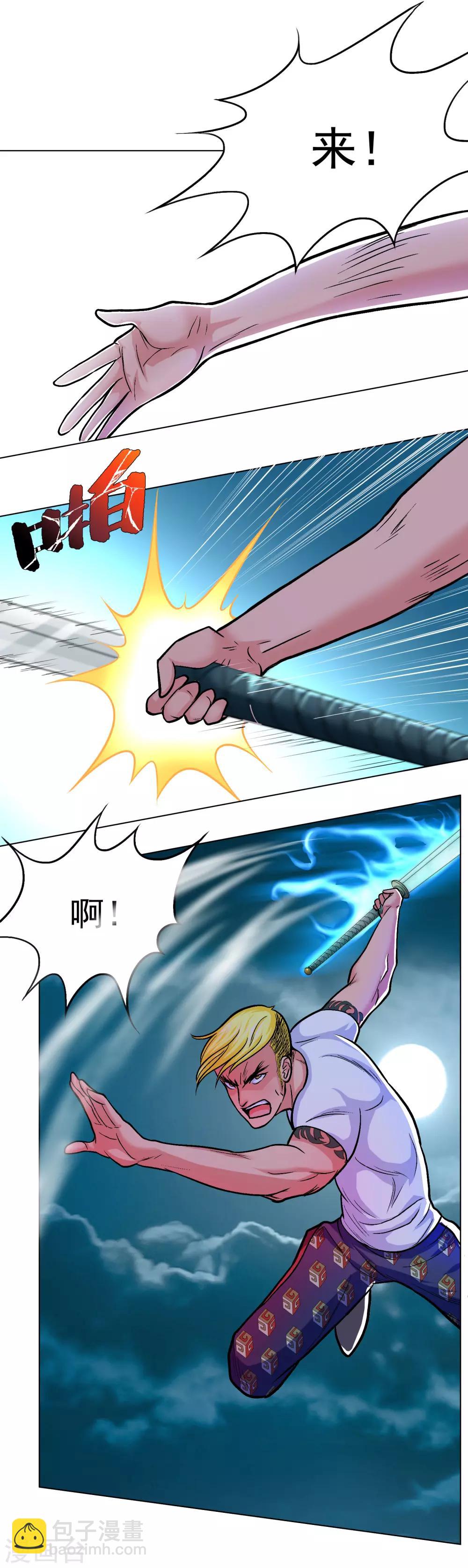 第27话 三美女突袭-第30话