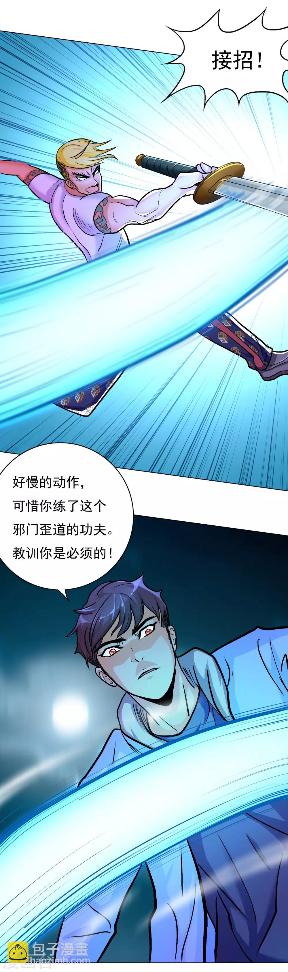 第27话 三美女突袭-第30话